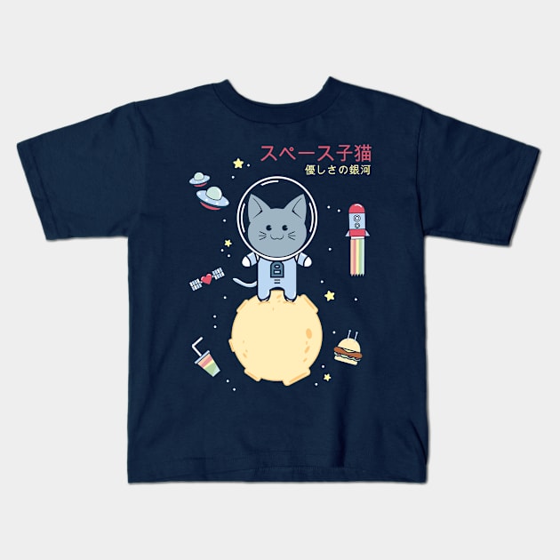 Space cat Kids T-Shirt by Alien cat